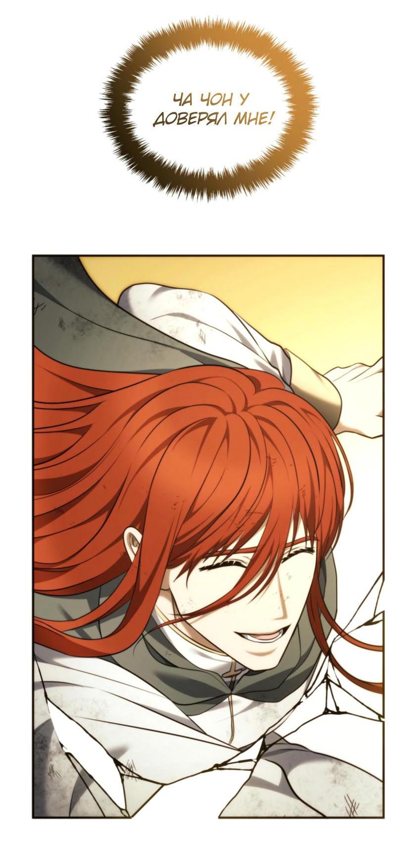 Read Second Life Ranker RU Manga Online