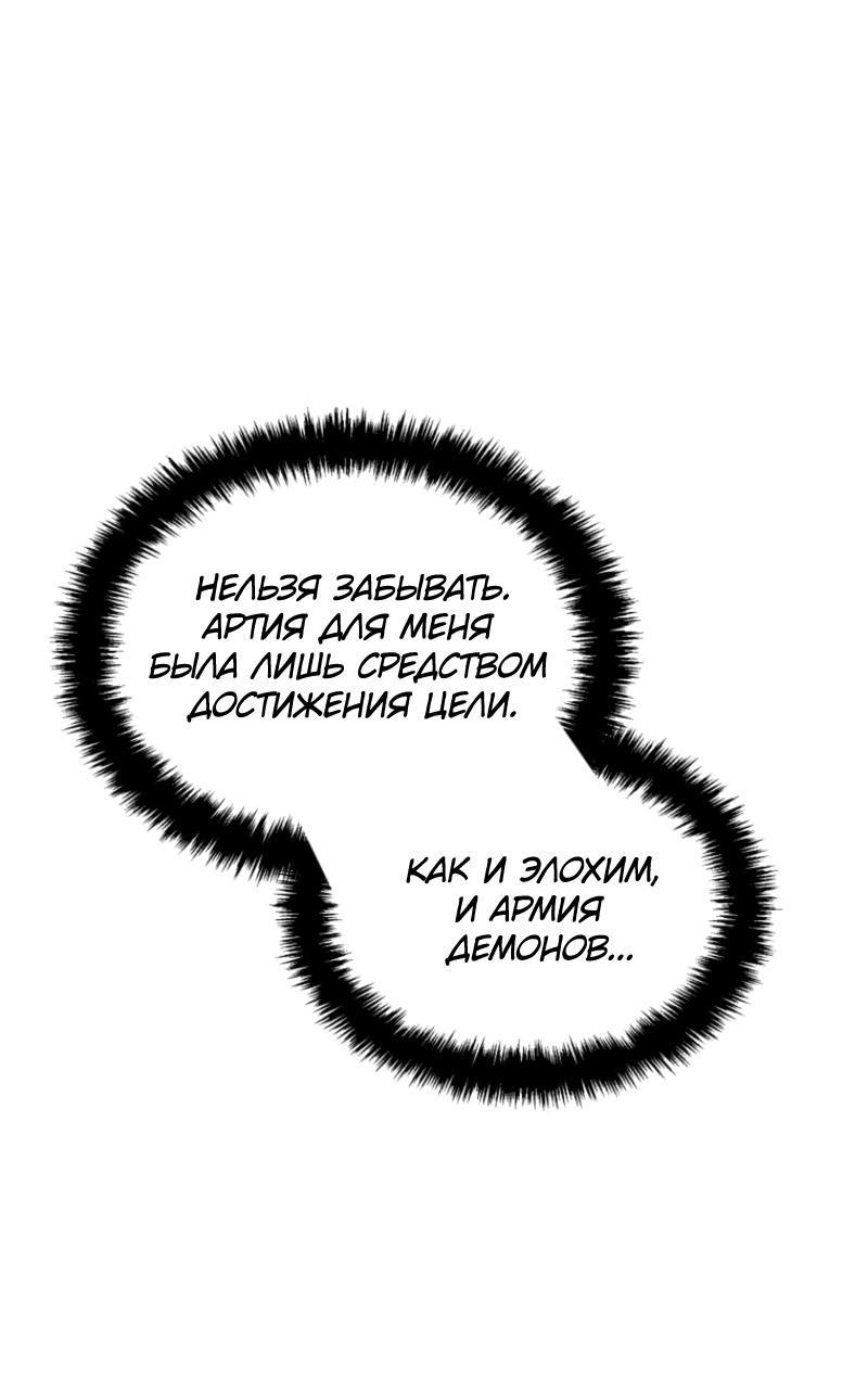 Read Second Life Ranker RU Manga Online