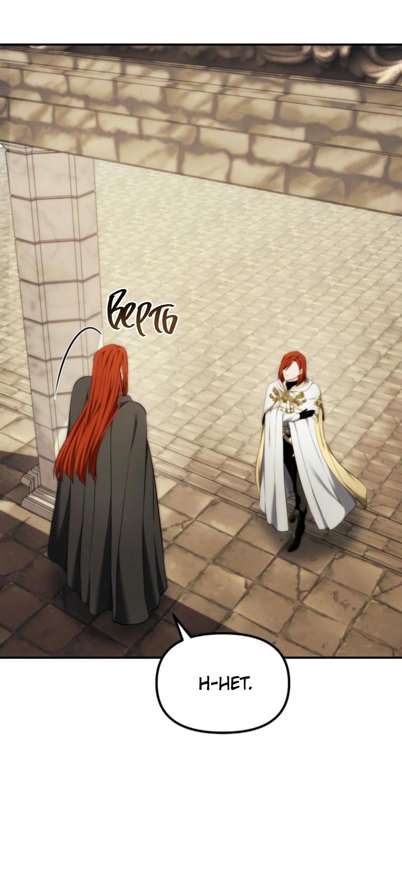 Read Second Life Ranker RU Manga Online