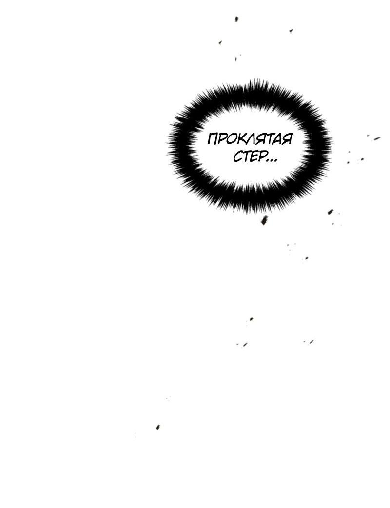 Read Second Life Ranker RU Manga Online