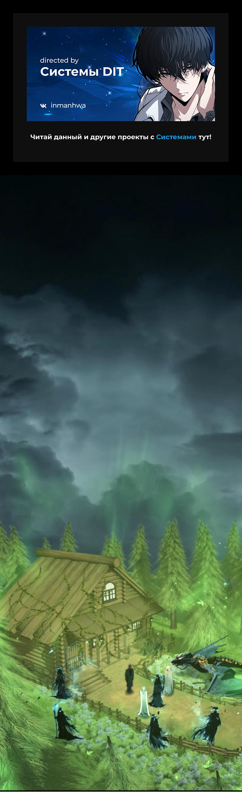 Read Second Life Ranker RU Manga Online