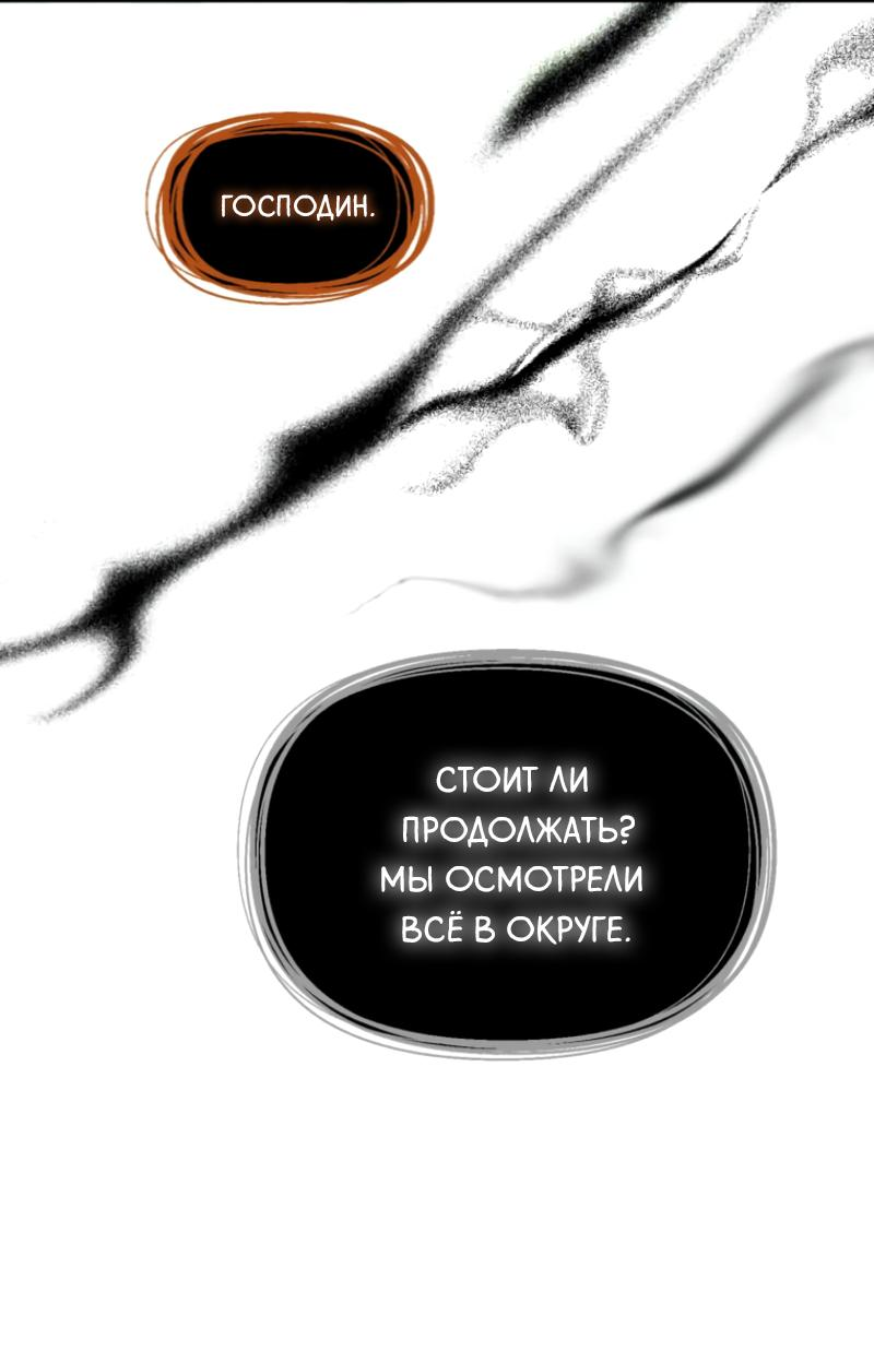 Read Second Life Ranker RU Manga Online