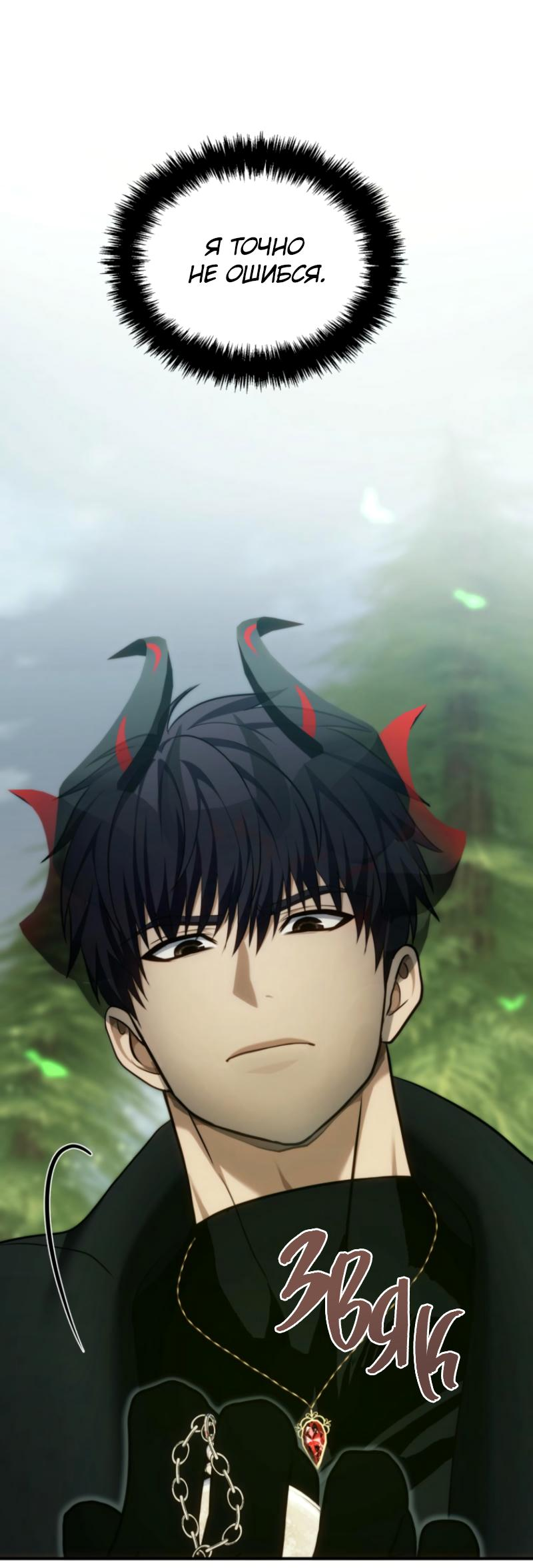 Read Second Life Ranker RU Manga Online