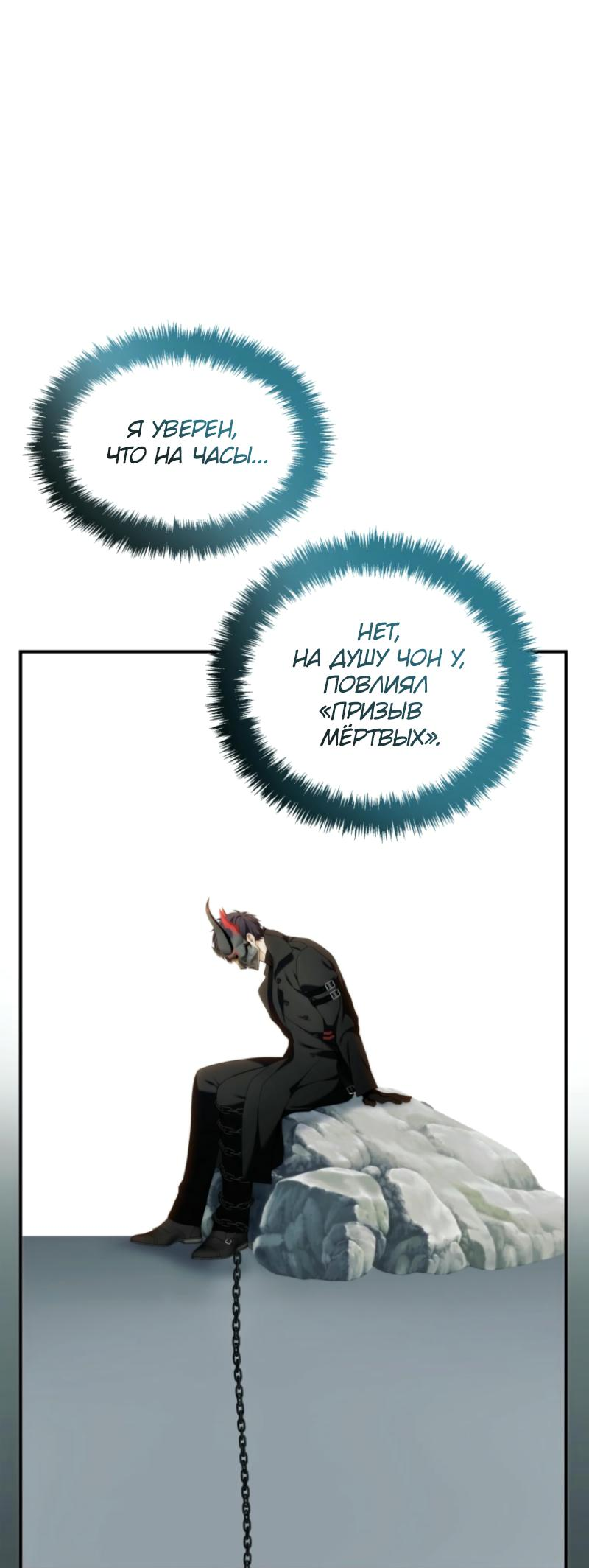 Read Second Life Ranker RU Manga Online