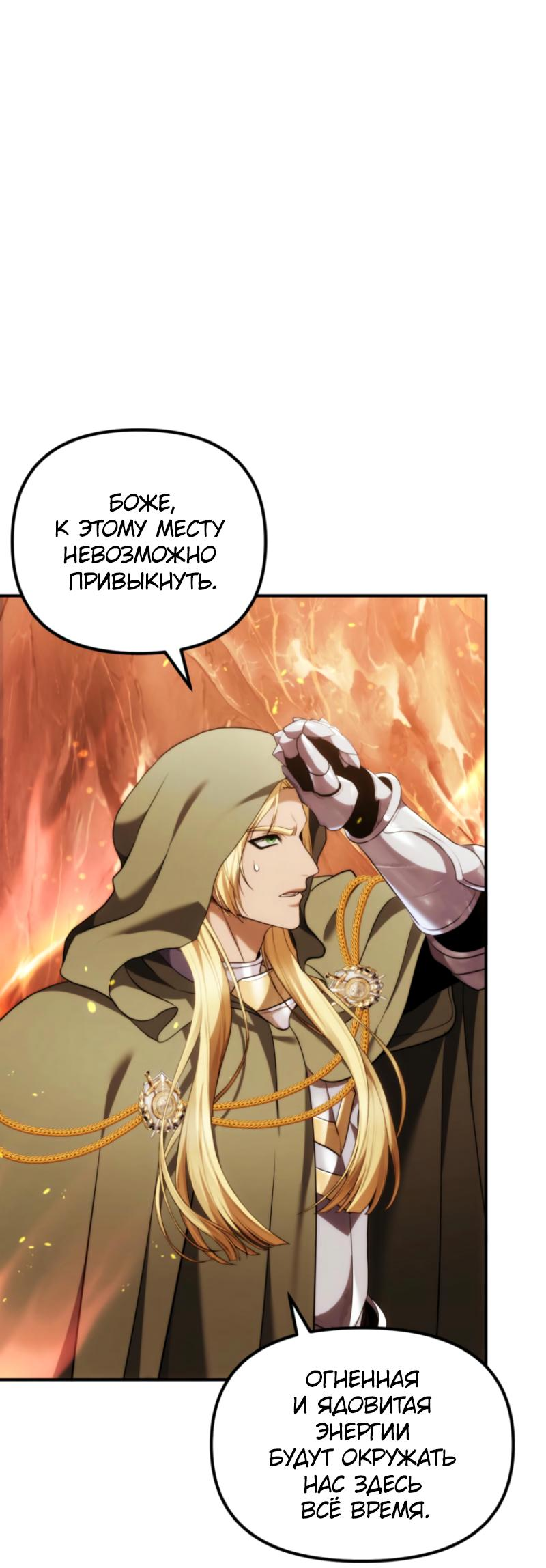 Read Second Life Ranker RU Manga Online