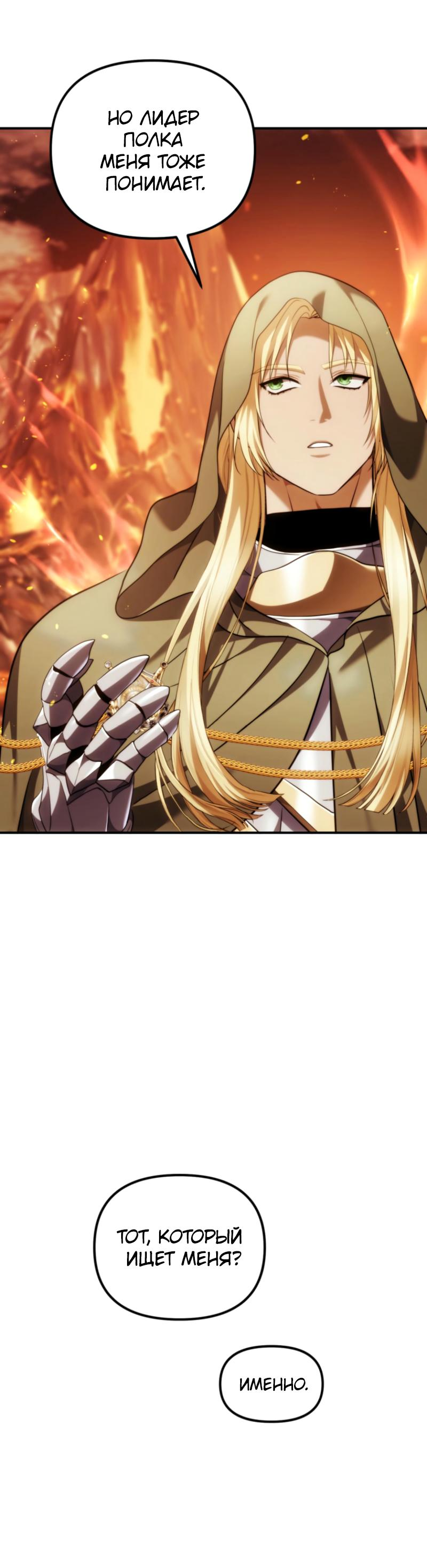 Read Second Life Ranker RU Manga Online