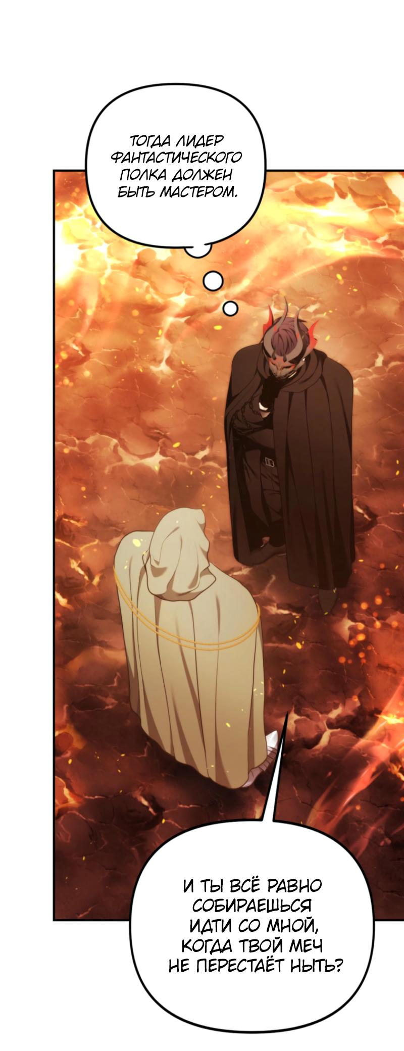 Read Second Life Ranker RU Manga Online