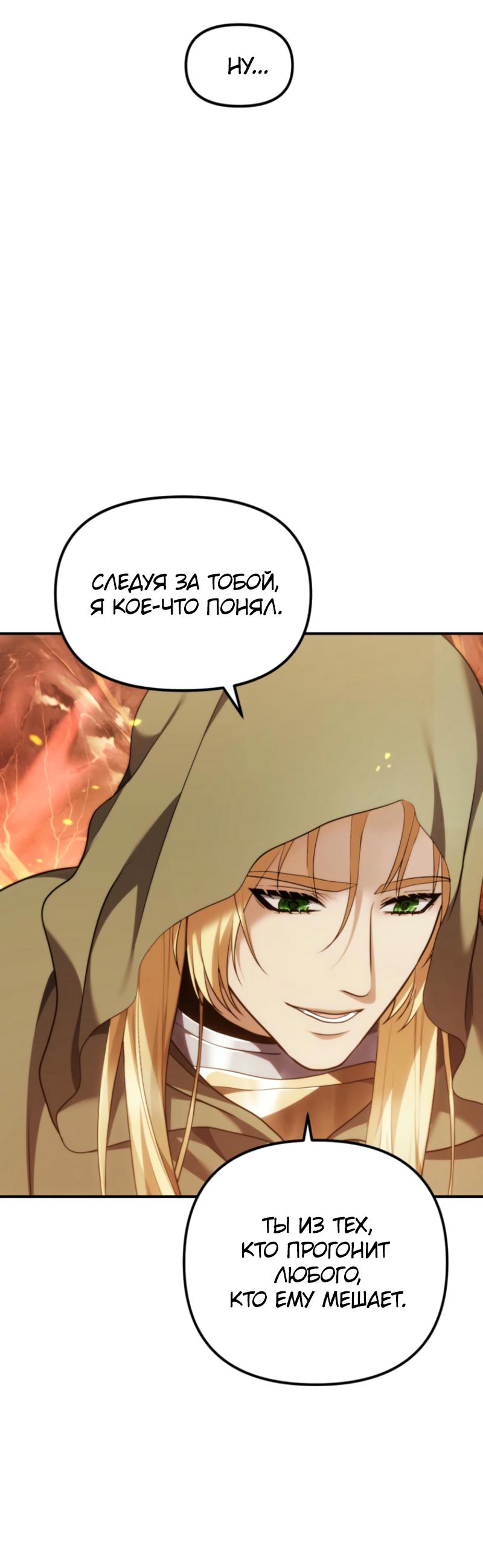 Read Second Life Ranker RU Manga Online