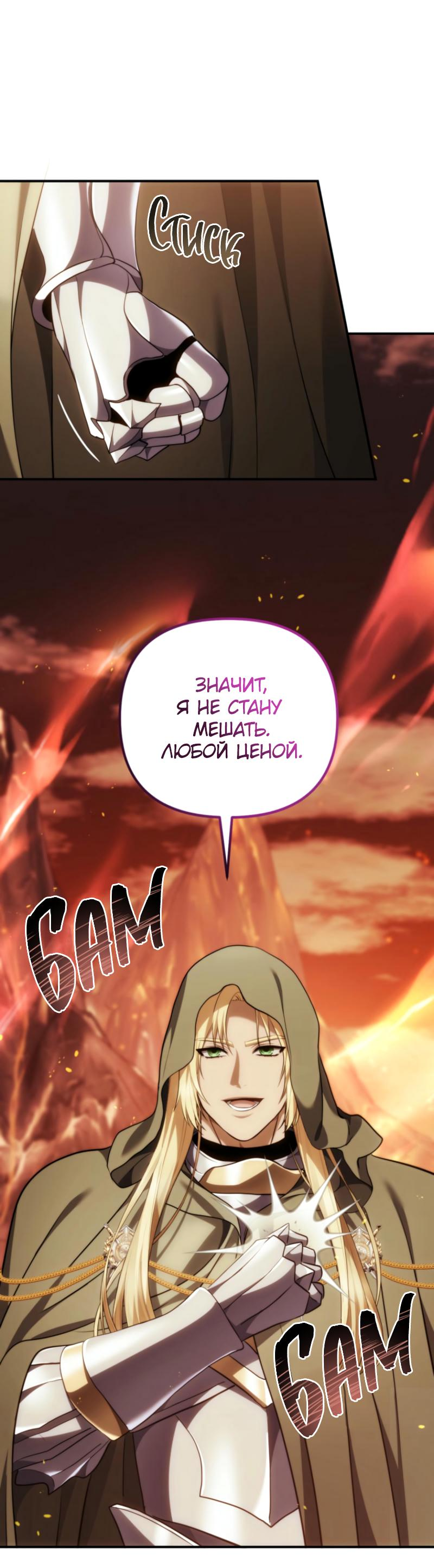 Read Second Life Ranker RU Manga Online