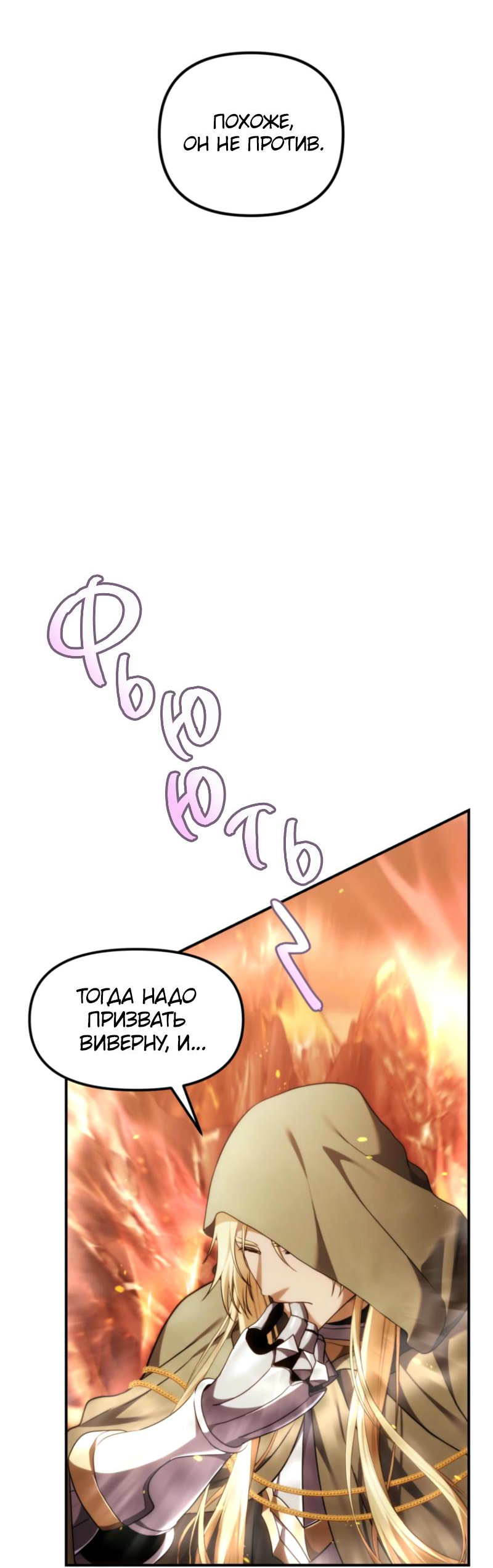 Read Second Life Ranker RU Manga Online