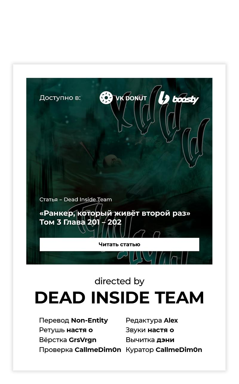 Read Second Life Ranker RU Manga Online