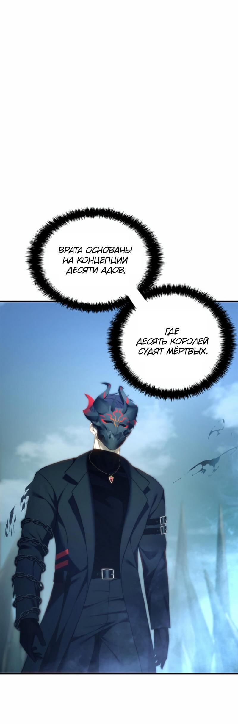 Read Second Life Ranker RU Manga Online