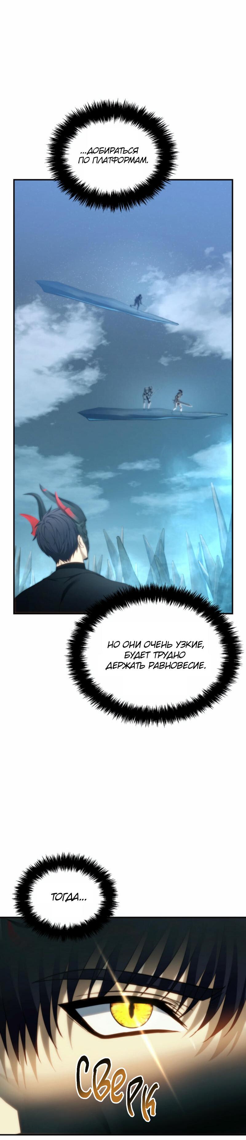 Read Second Life Ranker RU Manga Online