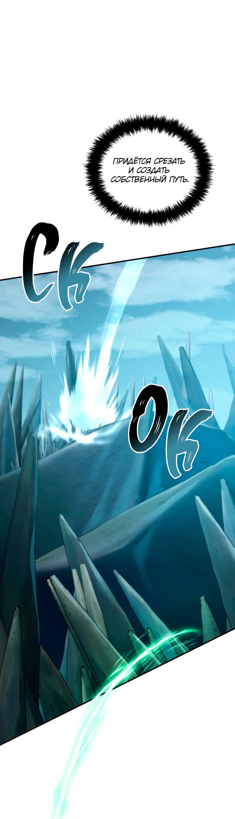 Read Second Life Ranker RU Manga Online