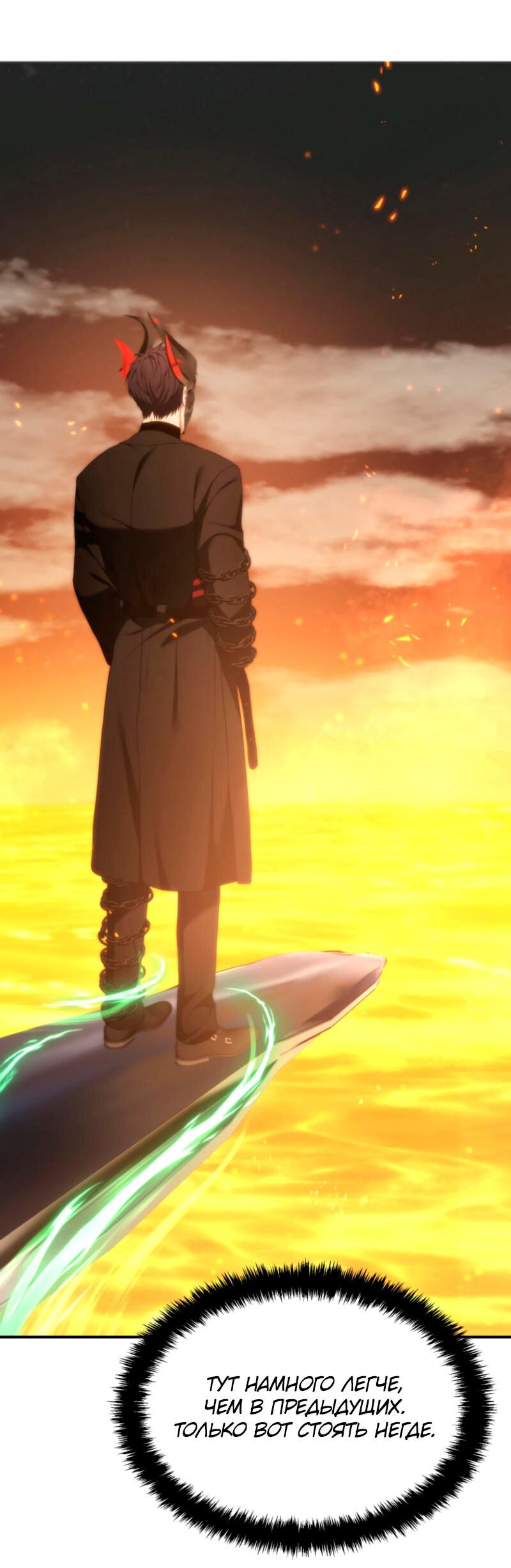 Read Second Life Ranker RU Manga Online