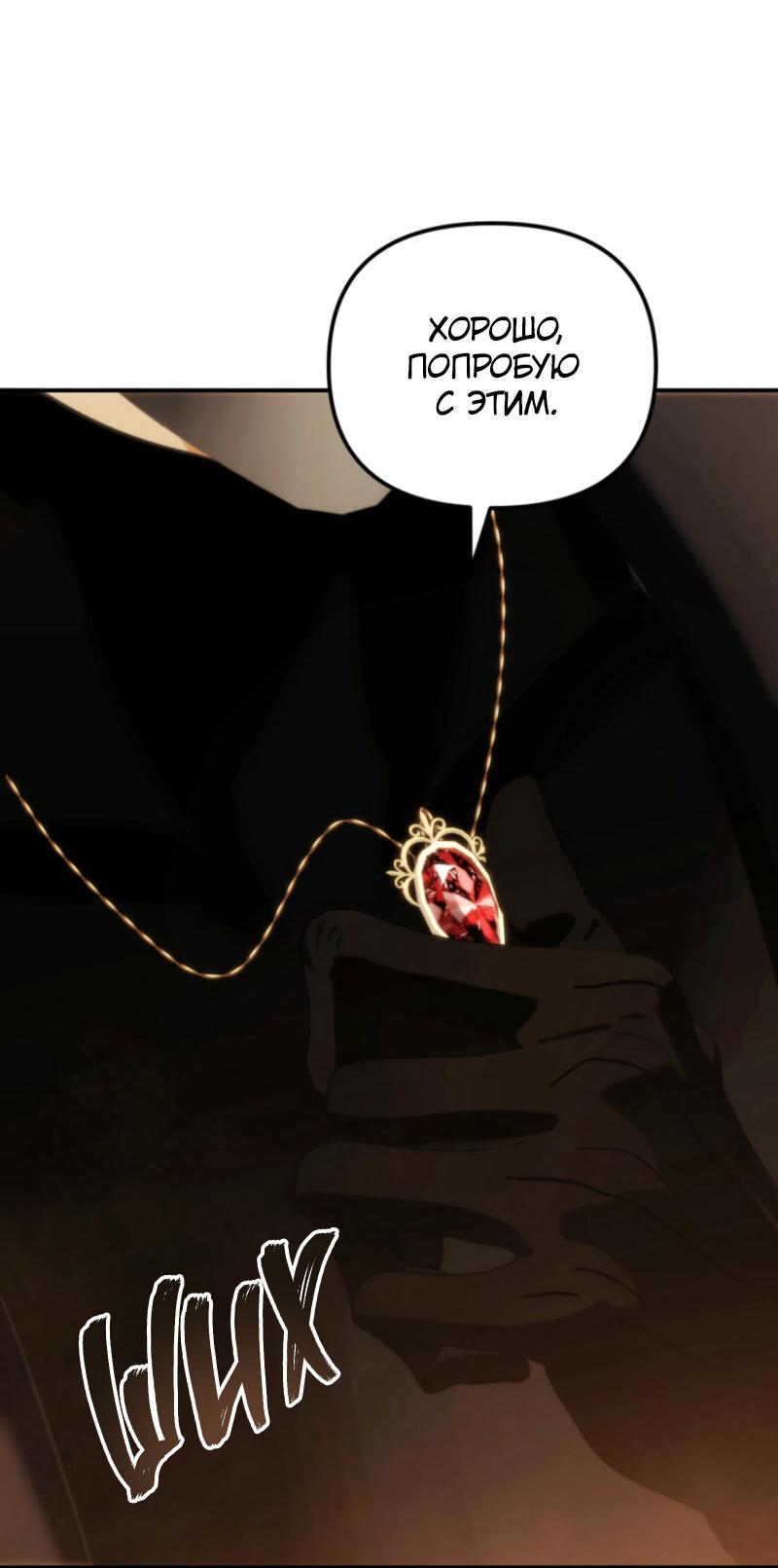 Read Second Life Ranker RU Manga Online