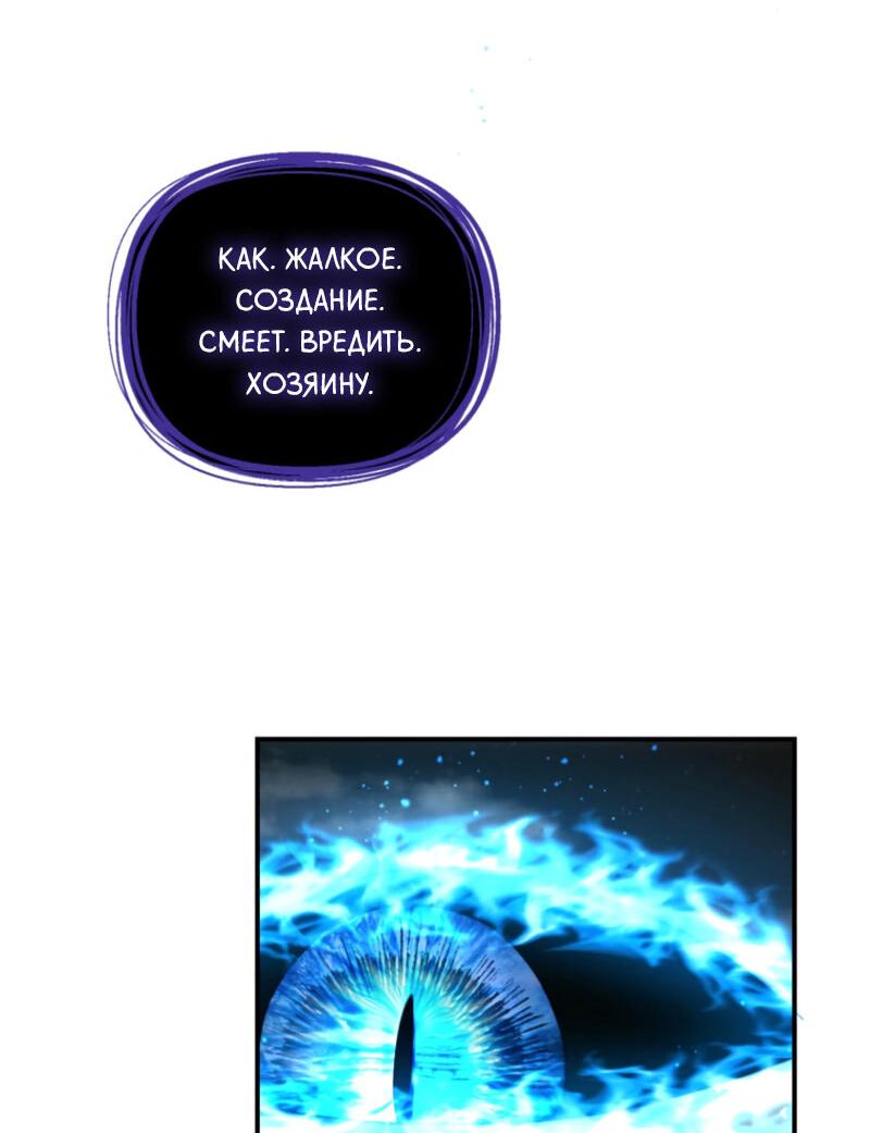 Read Second Life Ranker RU Manga Online