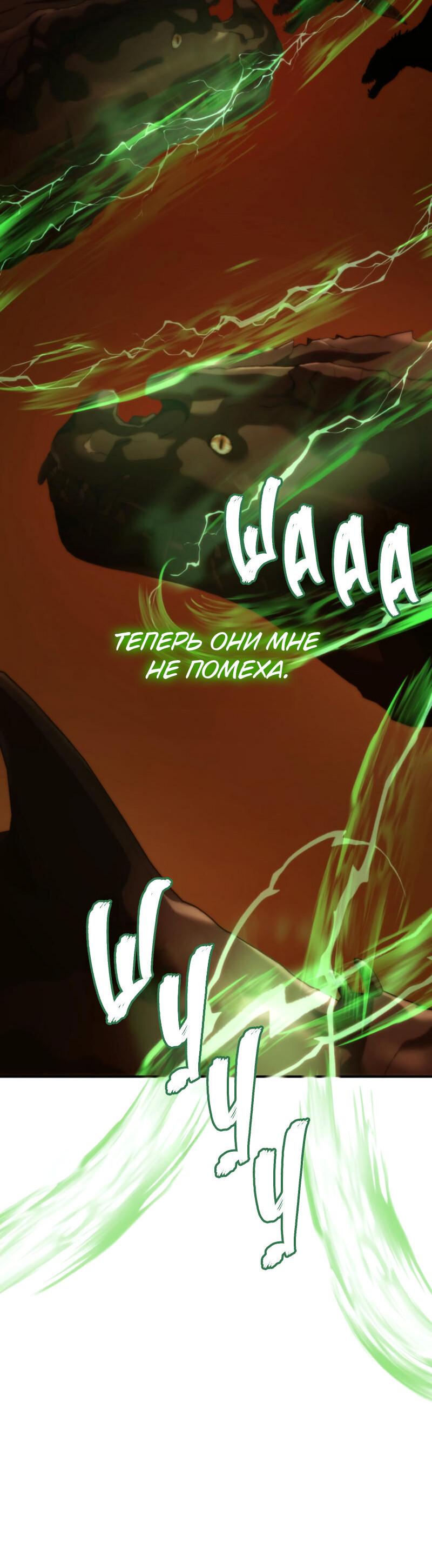 Read Second Life Ranker RU Manga Online