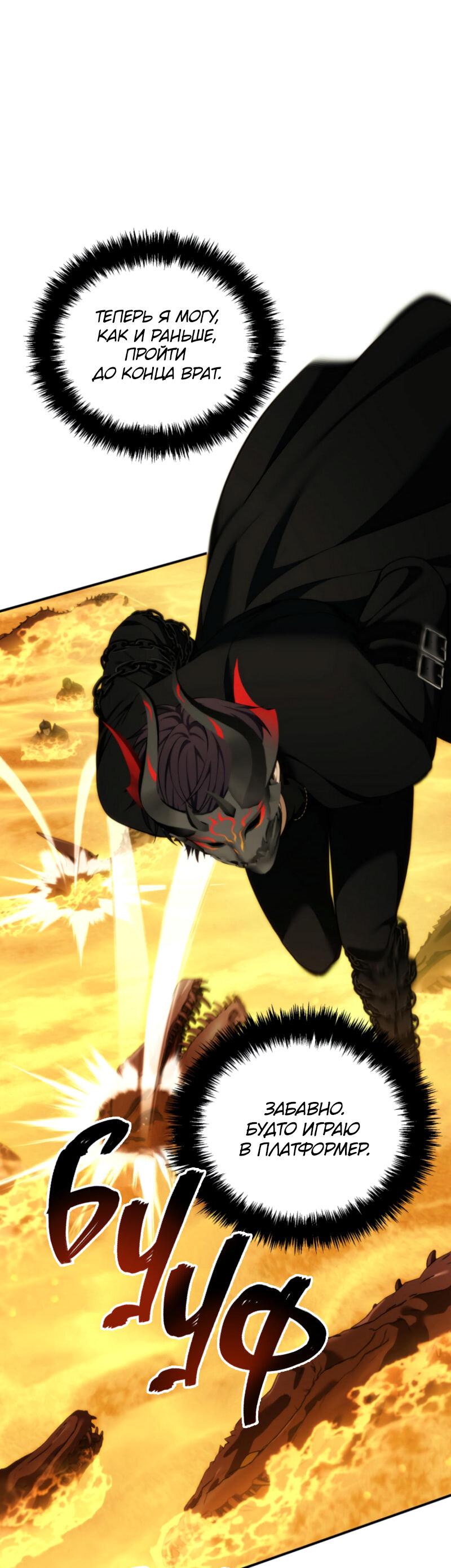 Read Second Life Ranker RU Manga Online