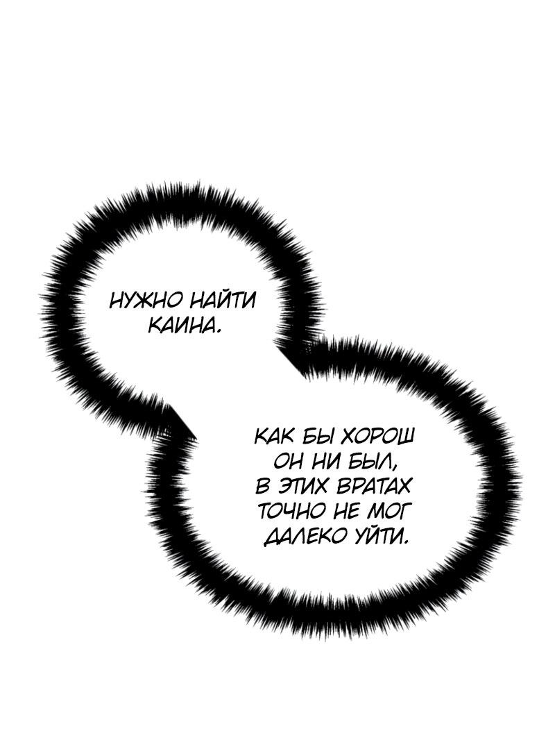 Read Second Life Ranker RU Manga Online