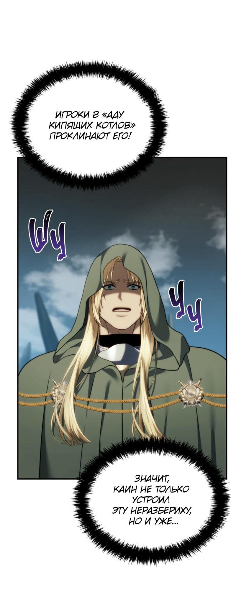 Read Second Life Ranker RU Manga Online