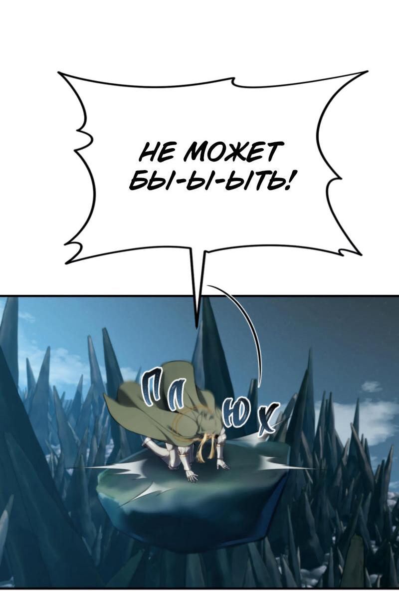 Read Second Life Ranker RU Manga Online