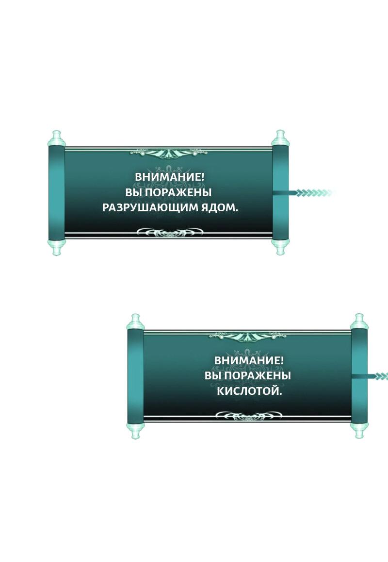 Read Second Life Ranker RU Manga Online