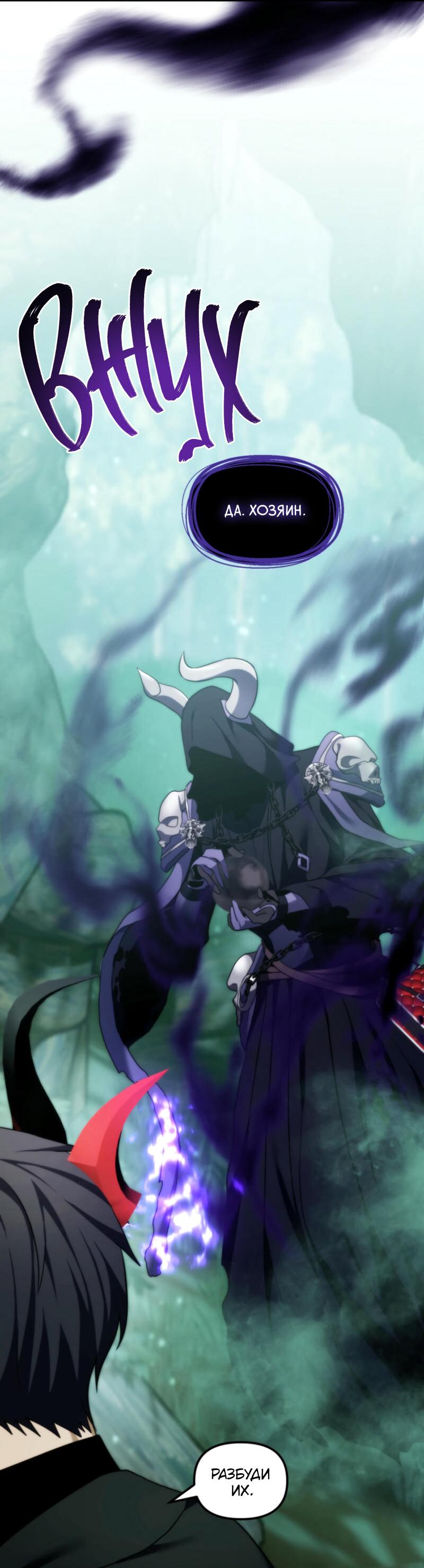 Read Second Life Ranker RU Manga Online