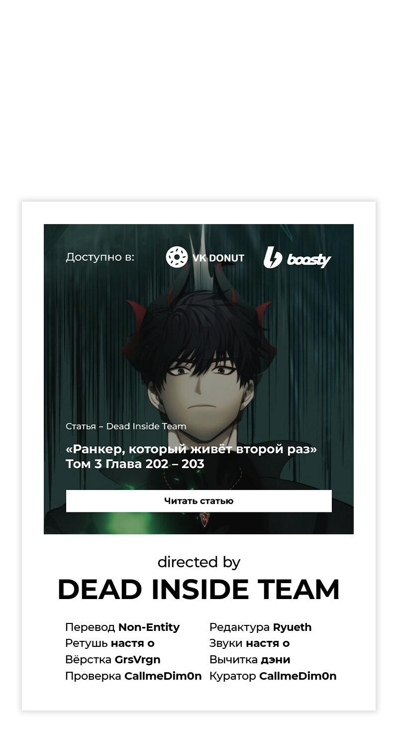 Read Second Life Ranker RU Manga Online