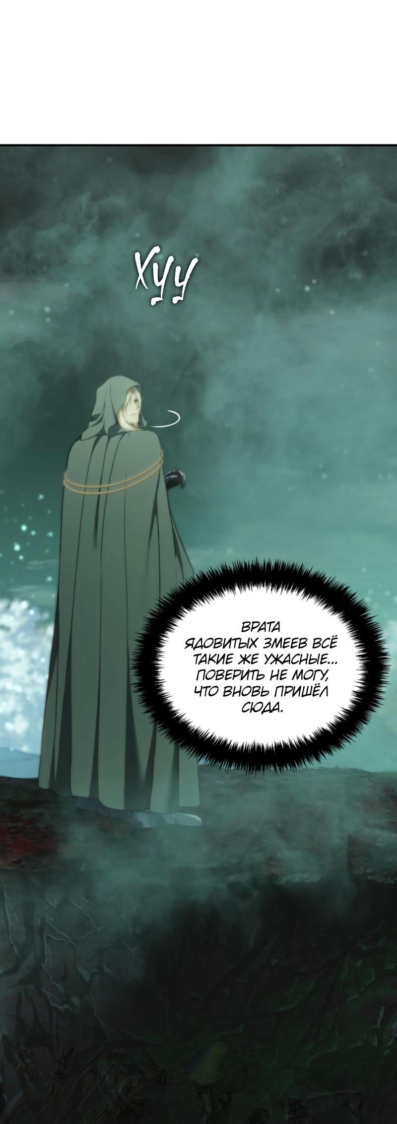 Read Second Life Ranker RU Manga Online