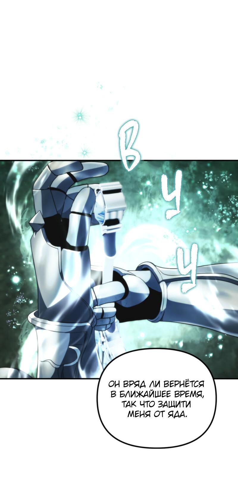 Read Second Life Ranker RU Manga Online