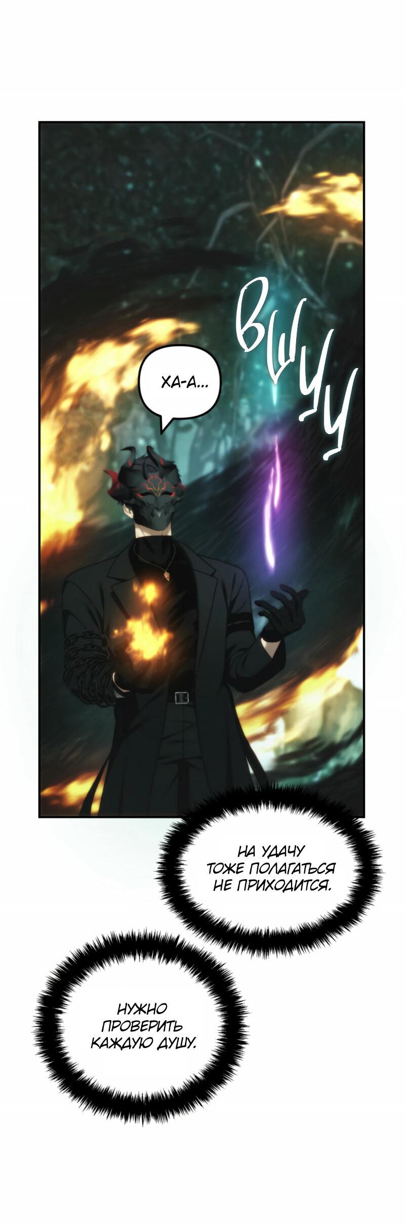 Read Second Life Ranker RU Manga Online