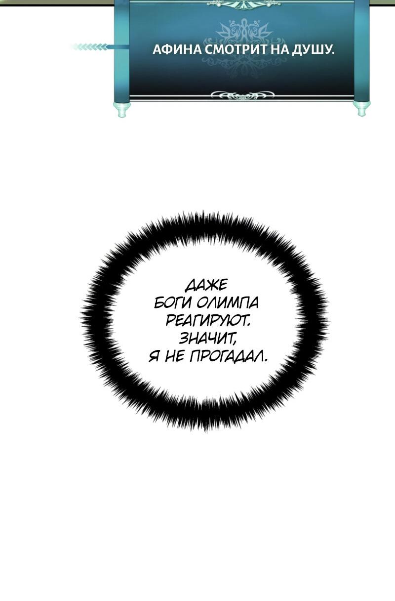 Read Second Life Ranker RU Manga Online