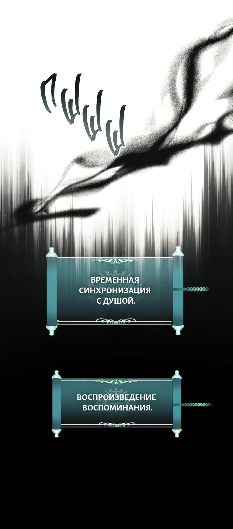 Read Second Life Ranker RU Manga Online