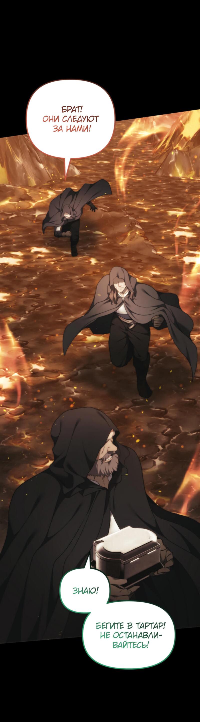 Read Second Life Ranker RU Manga Online