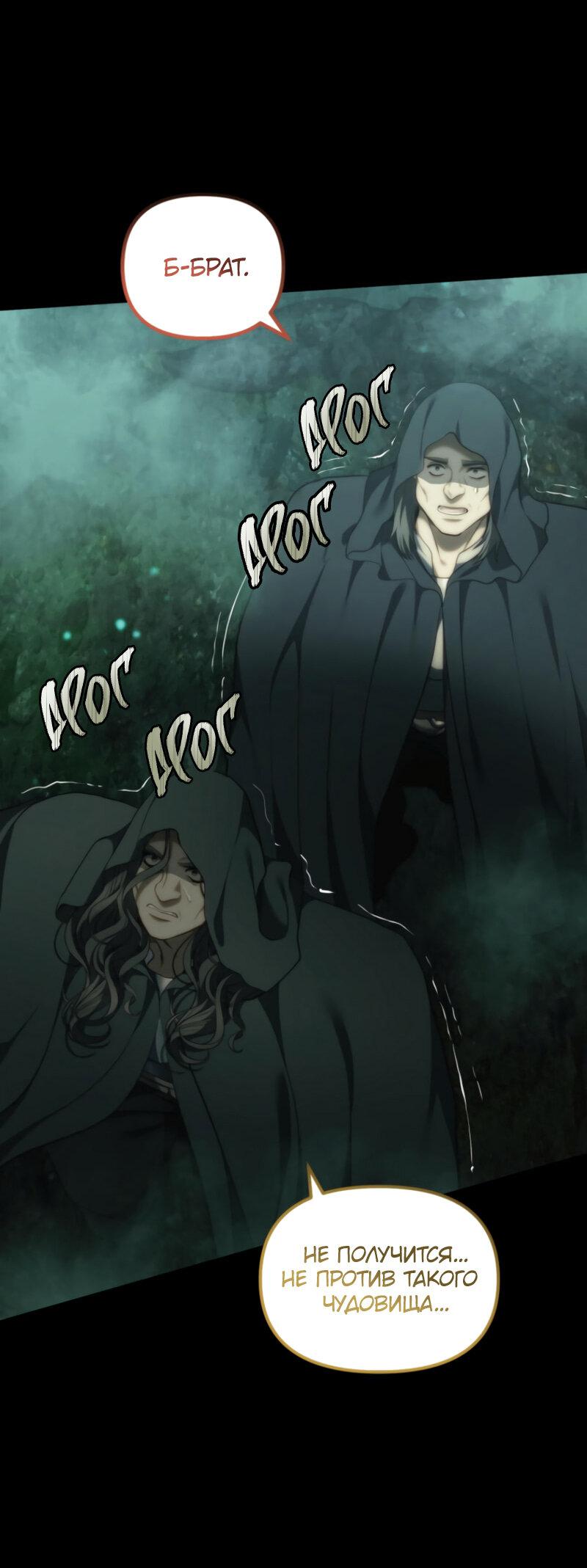 Read Second Life Ranker RU Manga Online