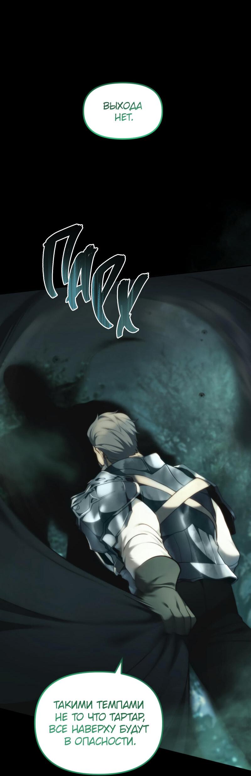 Read Second Life Ranker RU Manga Online