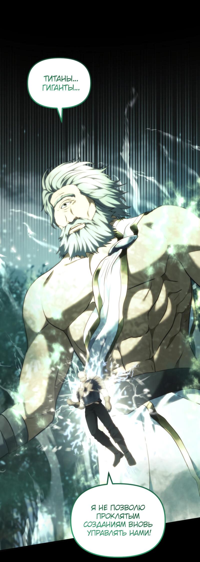 Read Second Life Ranker RU Manga Online