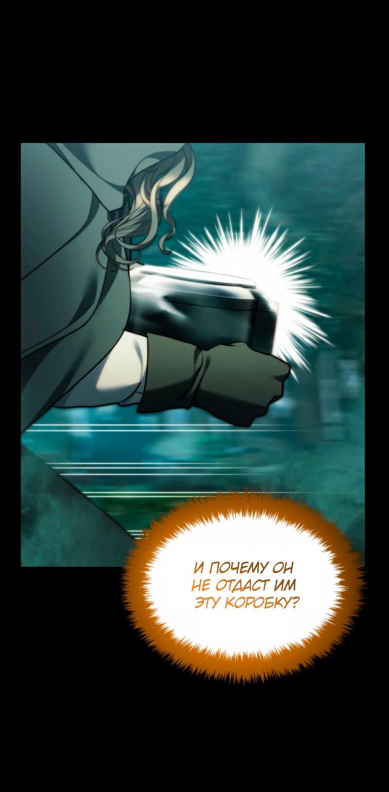 Read Second Life Ranker RU Manga Online