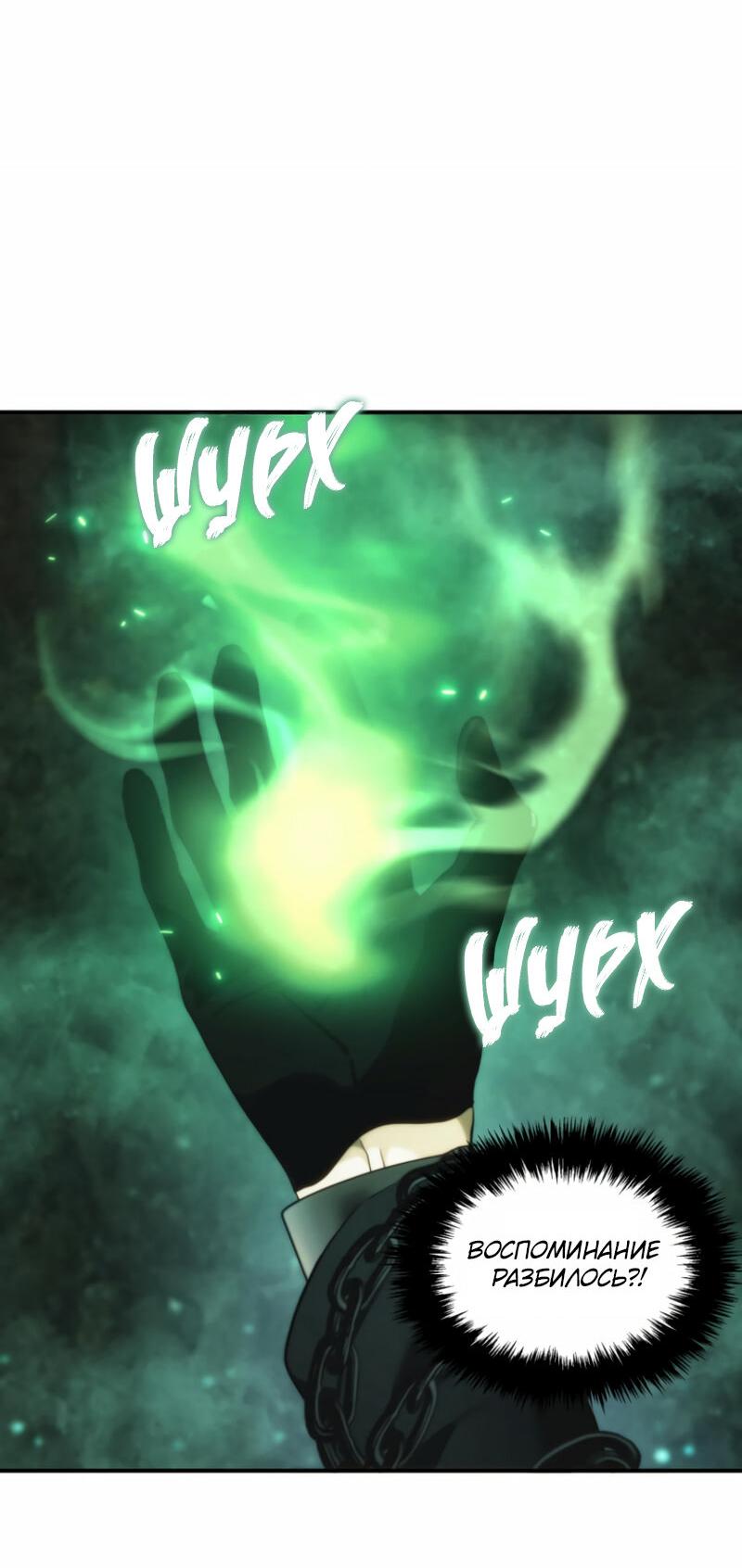 Read Second Life Ranker RU Manga Online