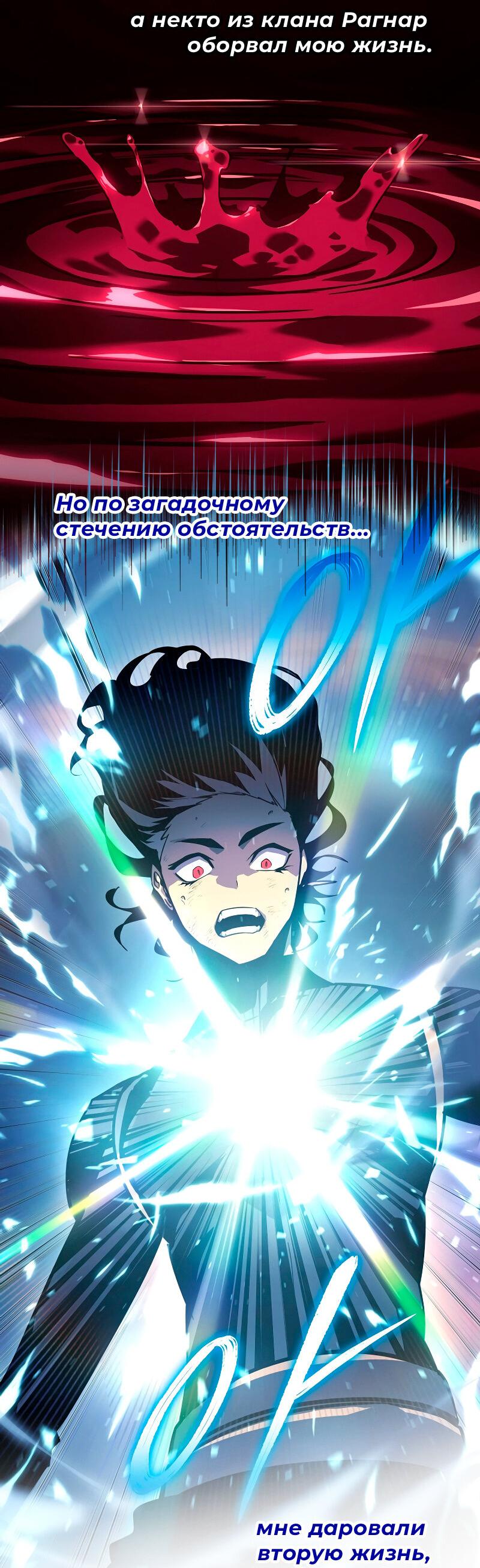 Read Second Life Ranker RU Manga Online