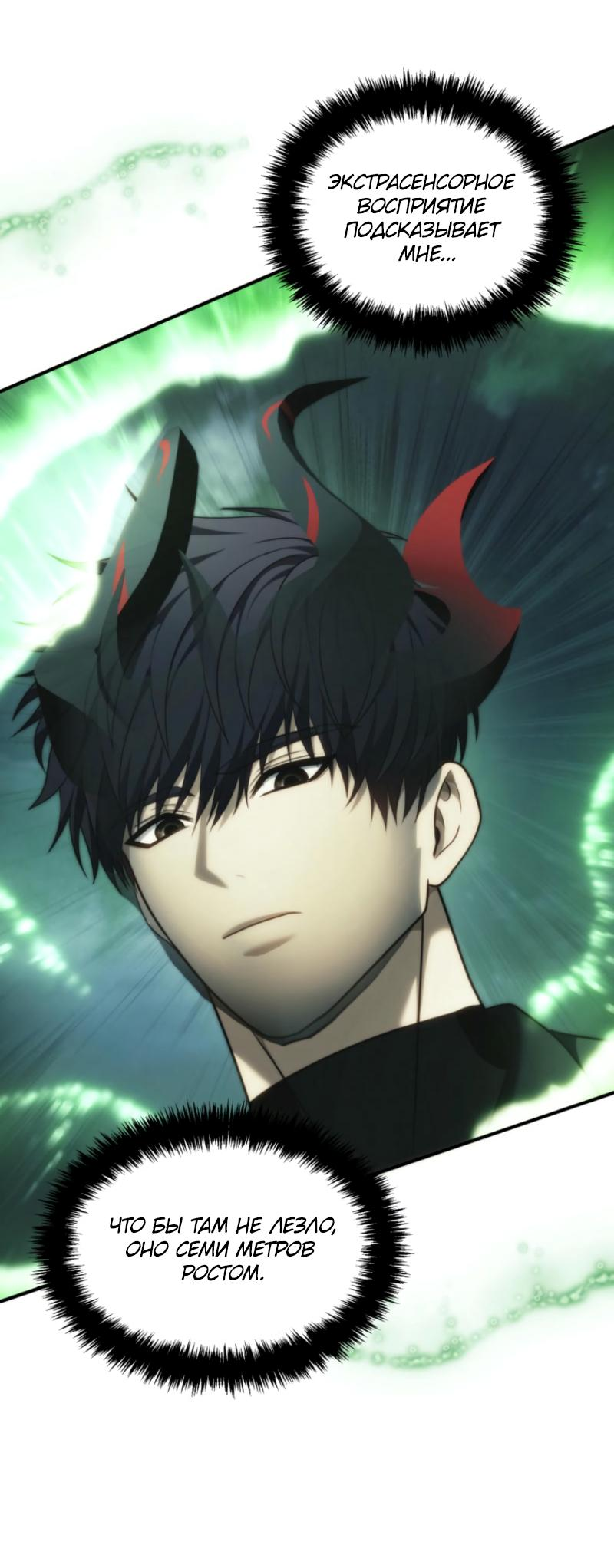 Read Second Life Ranker RU Manga Online