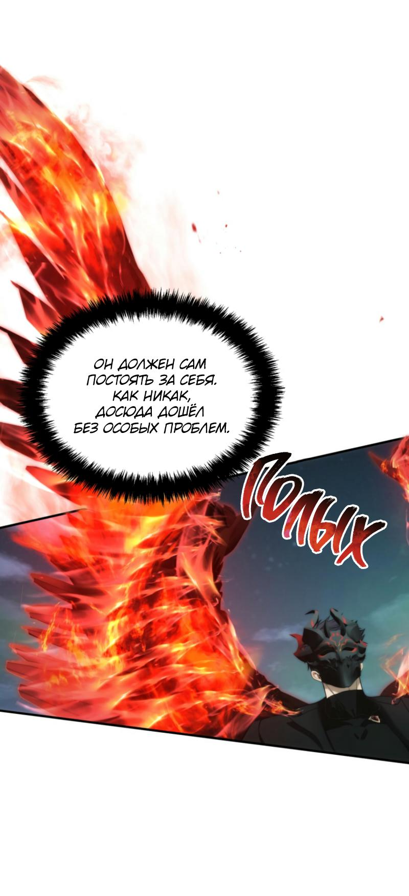 Read Second Life Ranker RU Manga Online