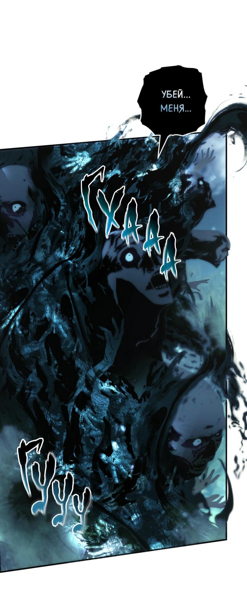 Read Second Life Ranker RU Manga Online