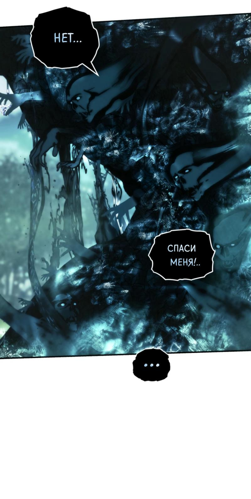 Read Second Life Ranker RU Manga Online