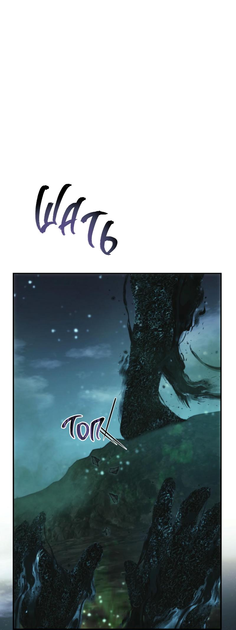 Read Second Life Ranker RU Manga Online