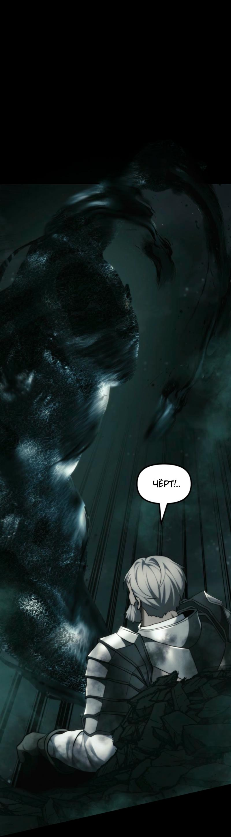 Read Second Life Ranker RU Manga Online