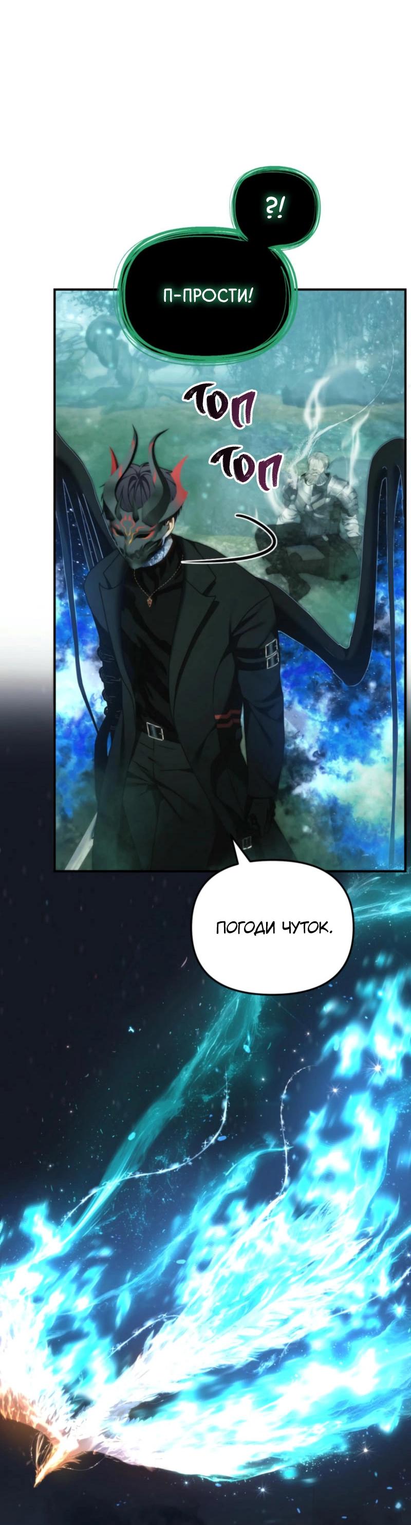 Read Second Life Ranker RU Manga Online