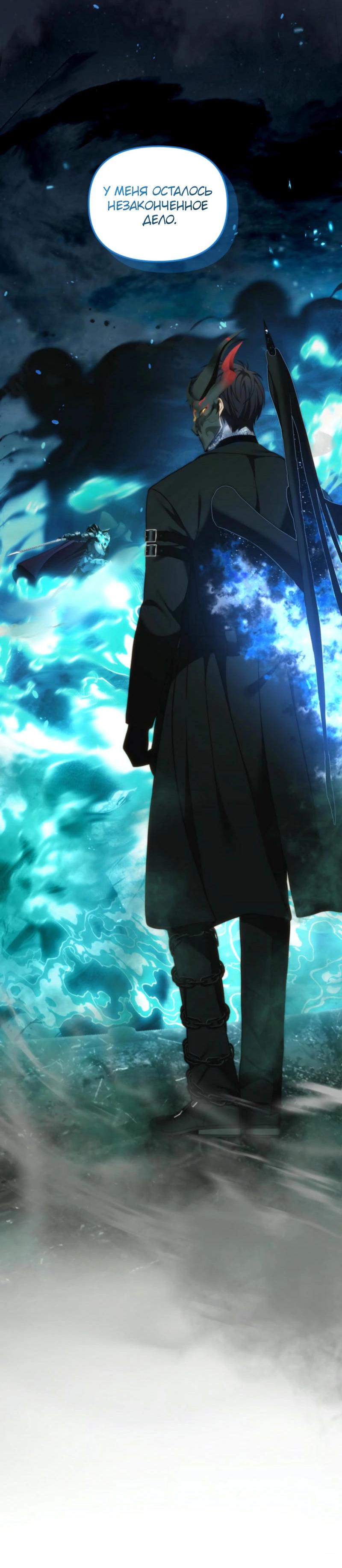 Read Second Life Ranker RU Manga Online