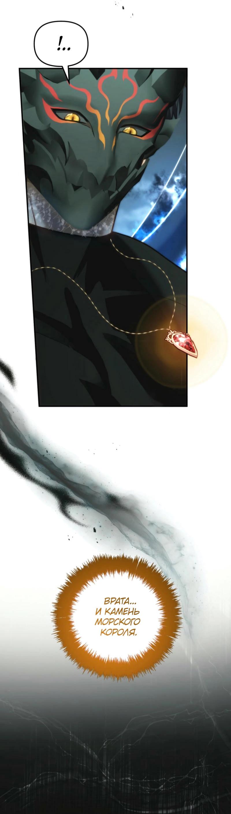 Read Second Life Ranker RU Manga Online